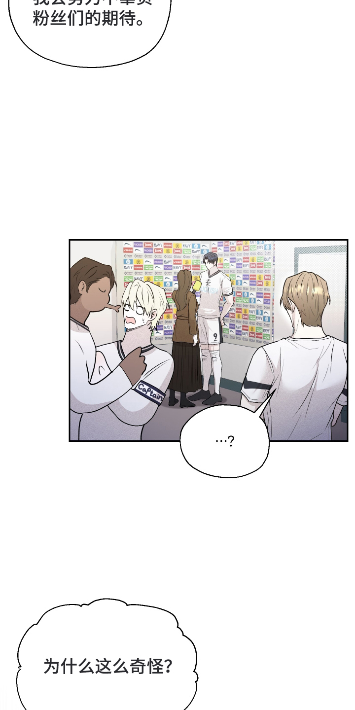 禁区内的谎言漫画,第8章：做到了2图