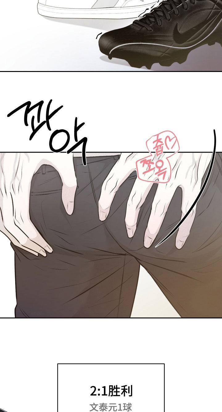 禁区内的谎言漫画,第16章：假设2图