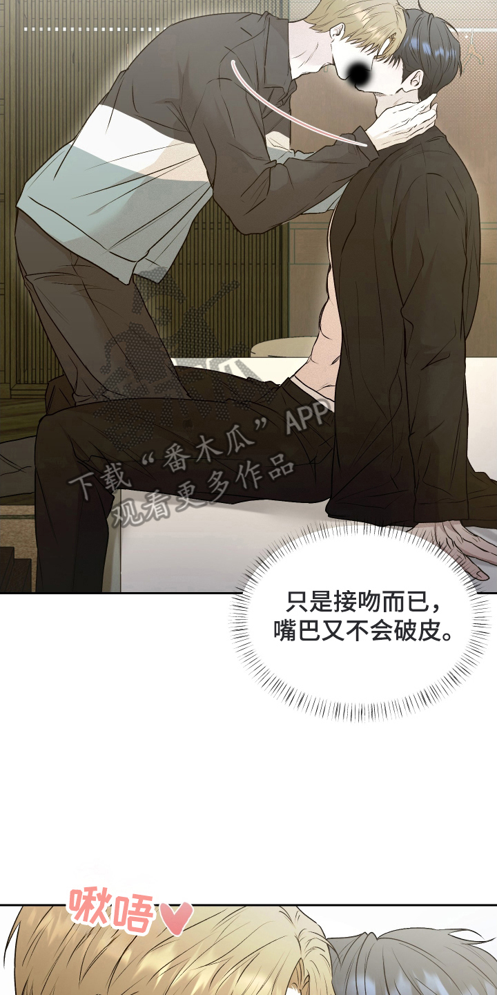 禁区内犯规罚点球规则漫画,第5章：请求5图