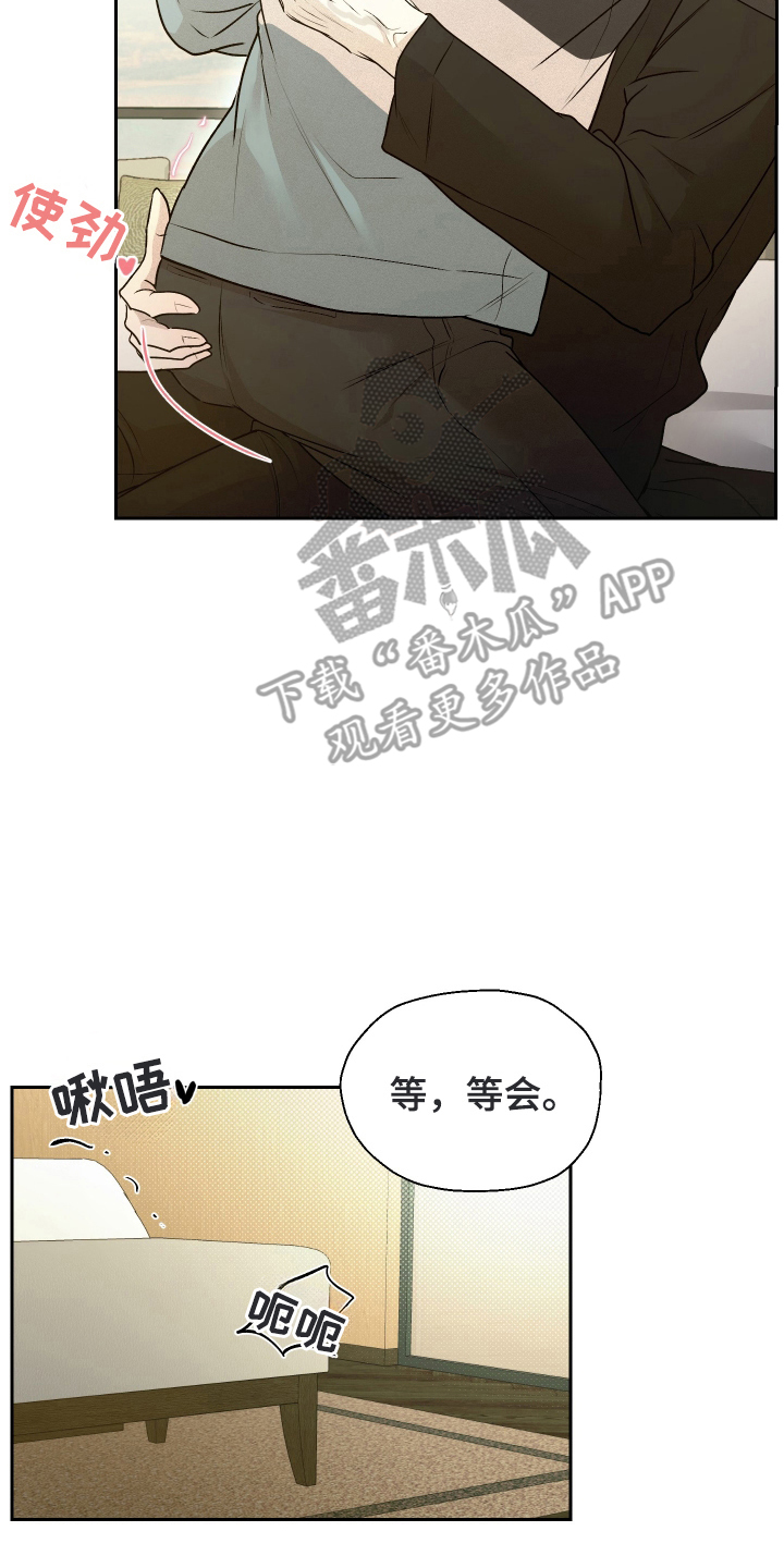 禁区内犯规罚点球规则漫画,第5章：请求3图