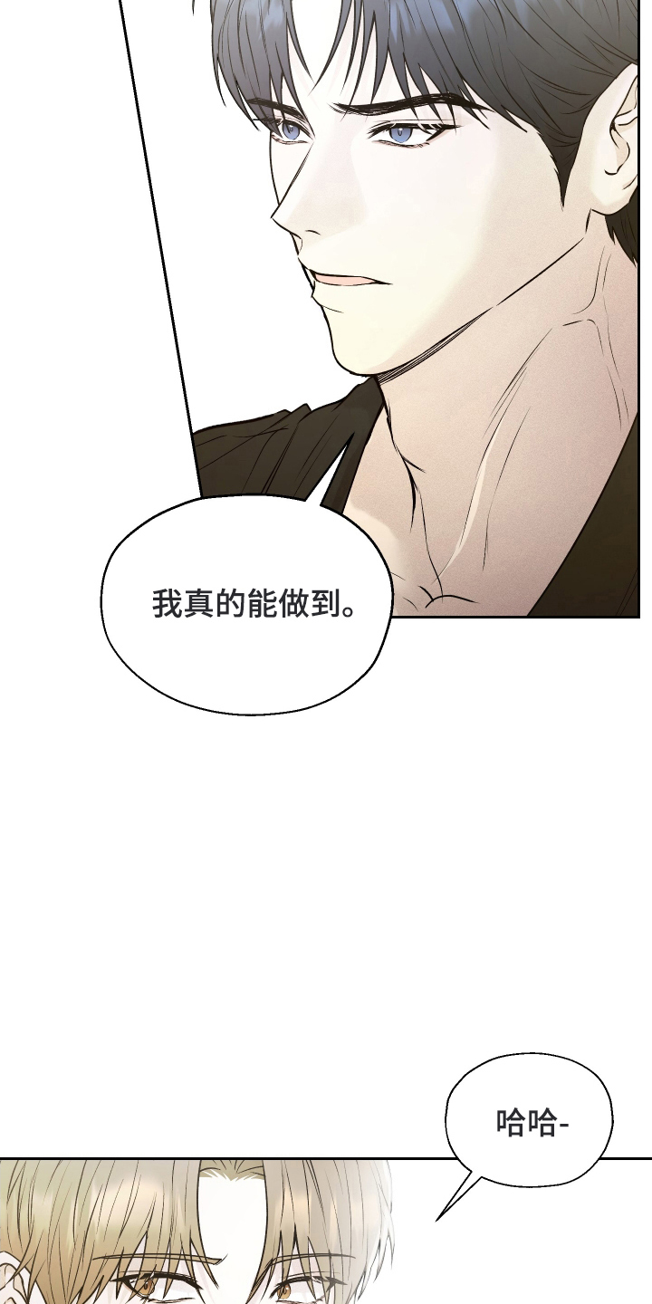 禁区内犯规罚点球规则漫画,第5章：请求5图