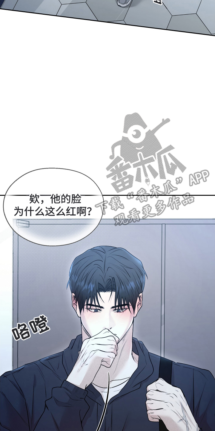 禁区内的谎言漫画,第7章：他不记得了1图