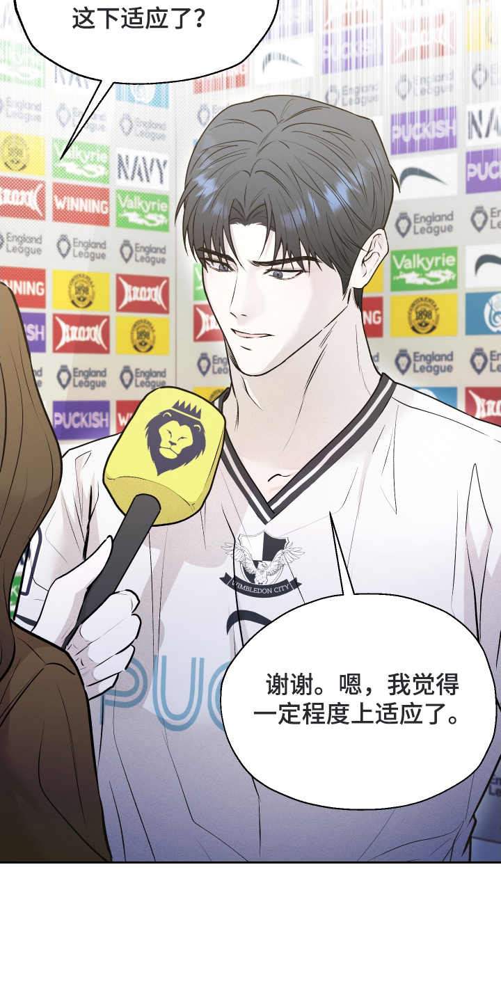 禁区内的谎言漫画,第8章：做到了4图