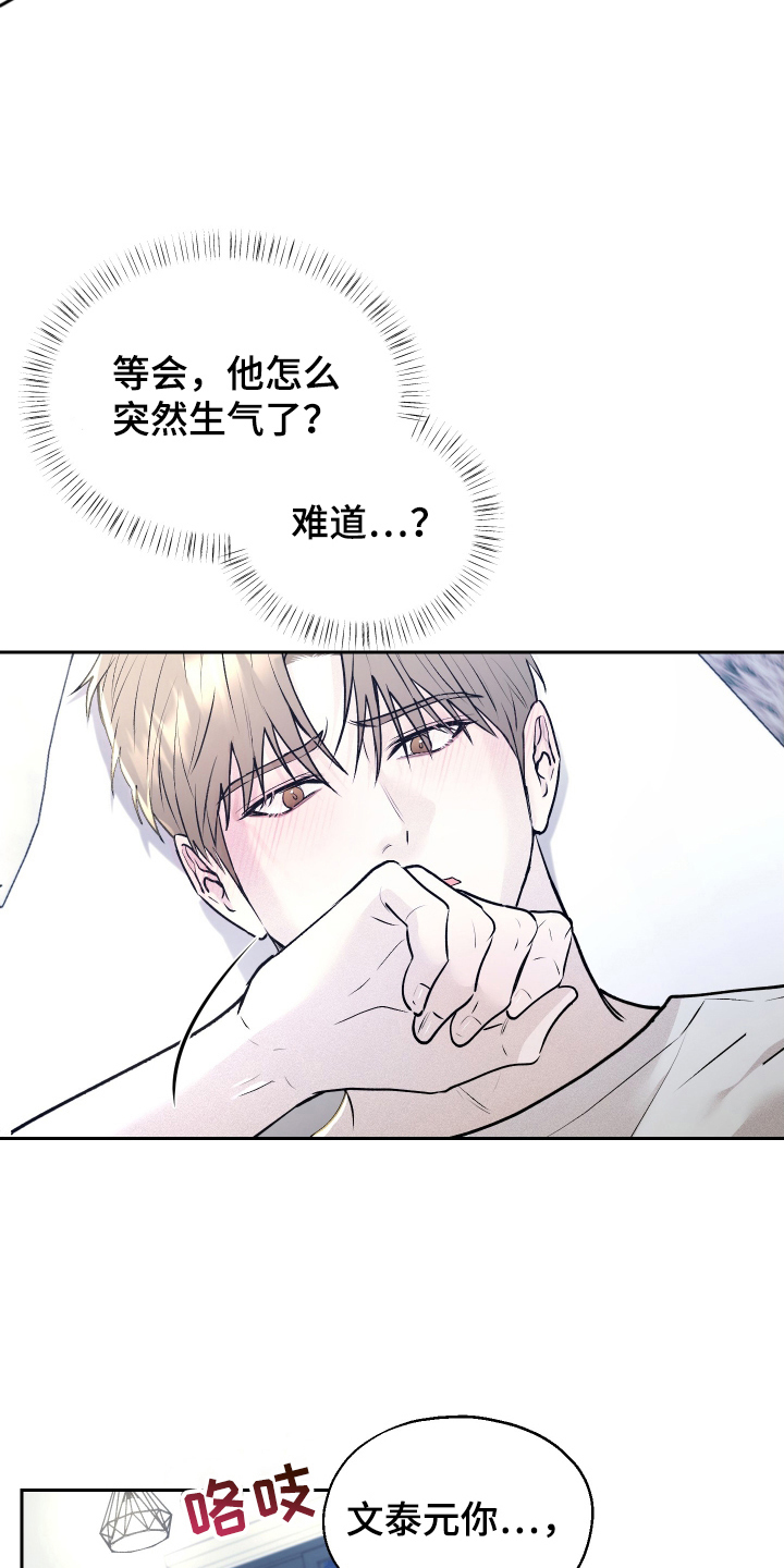 禁区内的谎言漫画,第13章：承诺3图