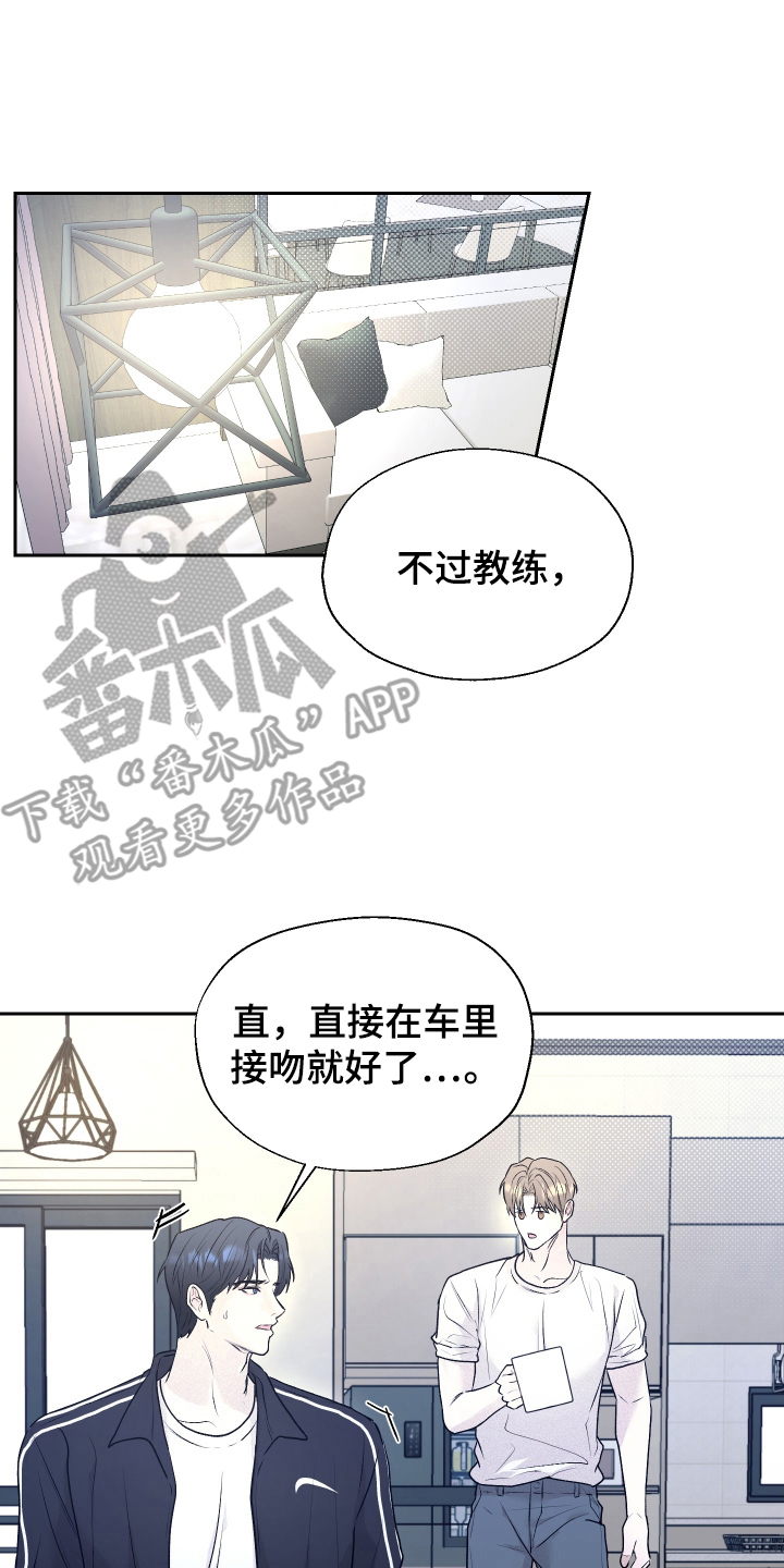 禁区内的谎言漫画,第11章：带回家5图