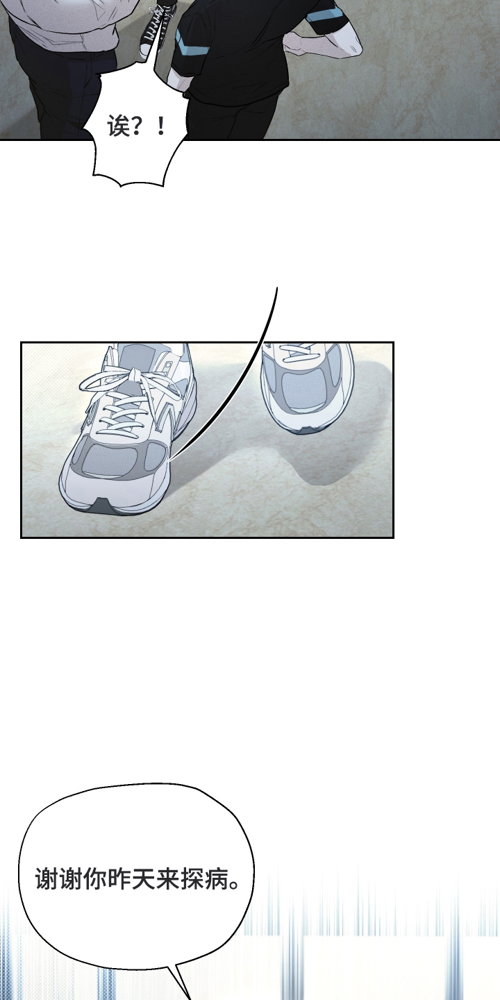 禁区内的谎言漫画,第7章：他不记得了4图