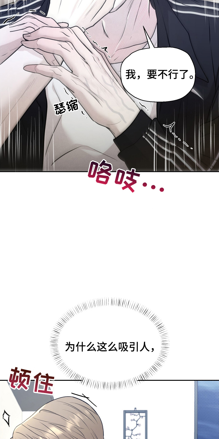 禁区内犯规一定是点球吗漫画,第12章：意外5图