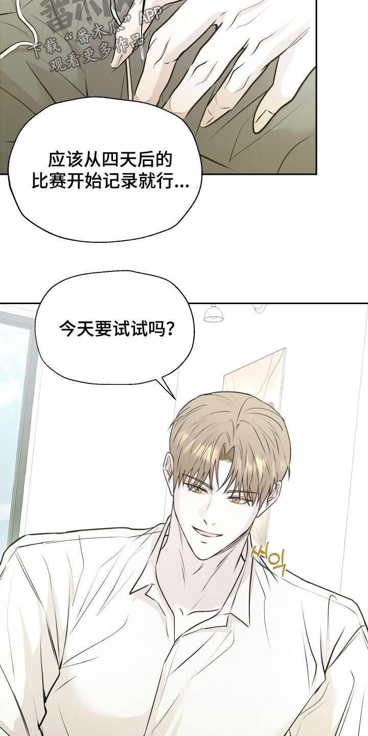 禁区内的谎言漫画,第16章：假设2图