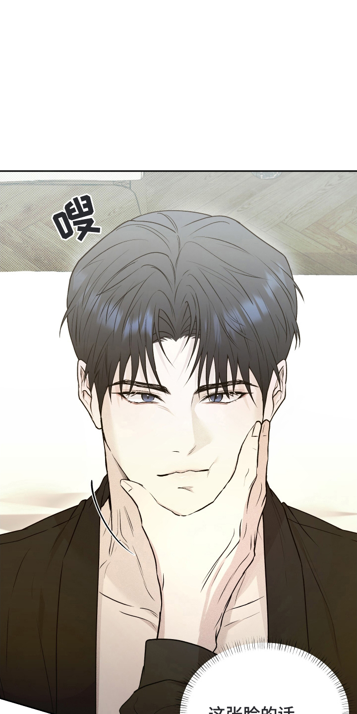 禁区内犯规罚点球规则漫画,第5章：请求3图