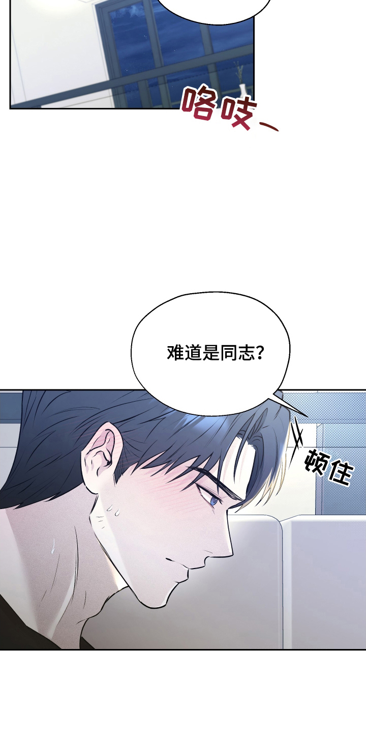 禁区内的谎言漫画,第13章：承诺4图