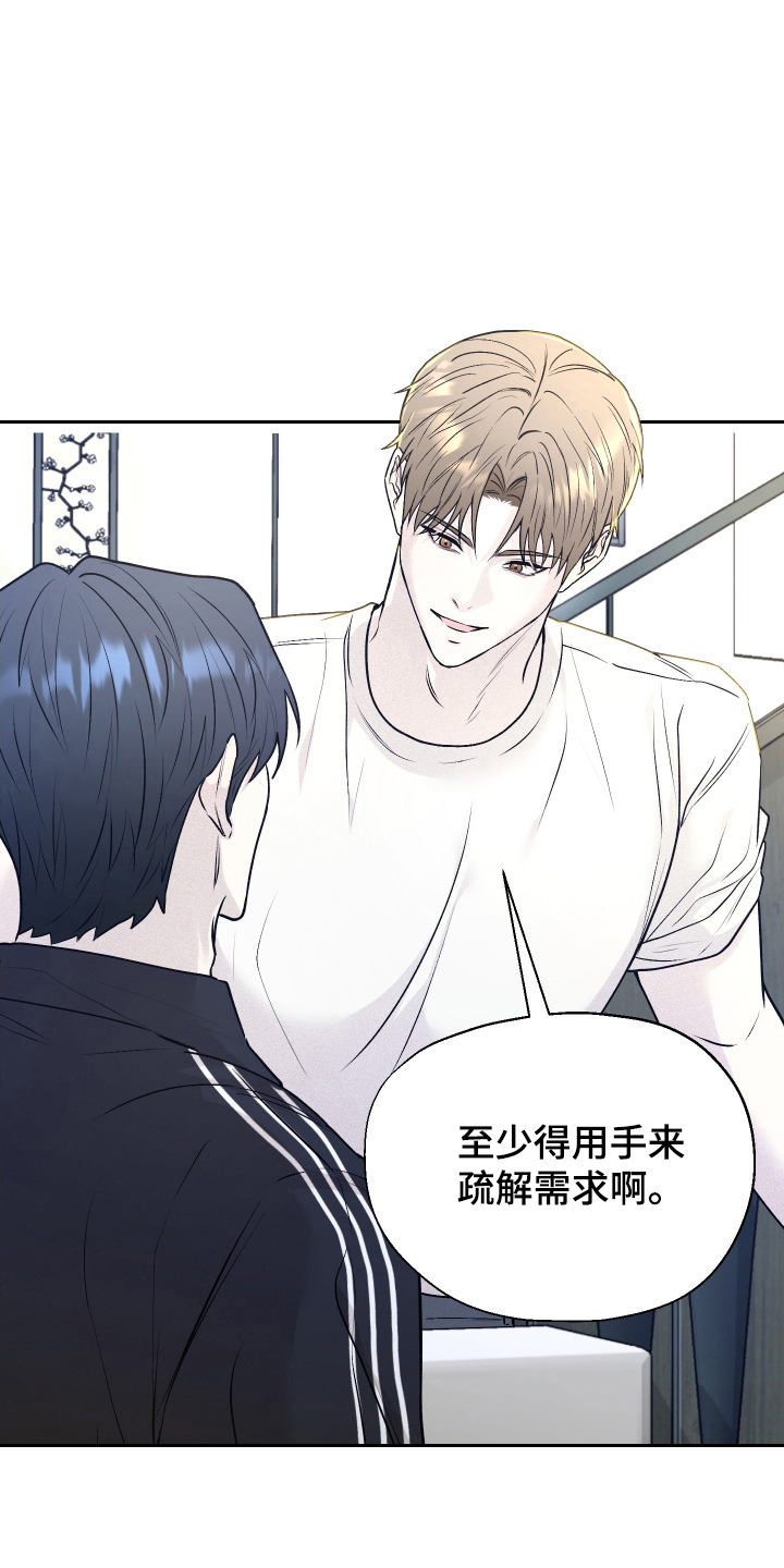 禁区内犯规一定是点球吗漫画,第11章：带回家2图