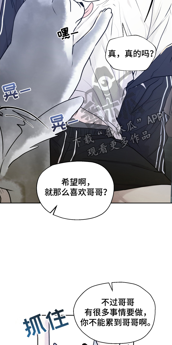 禁区内的谎言漫画,第11章：带回家2图