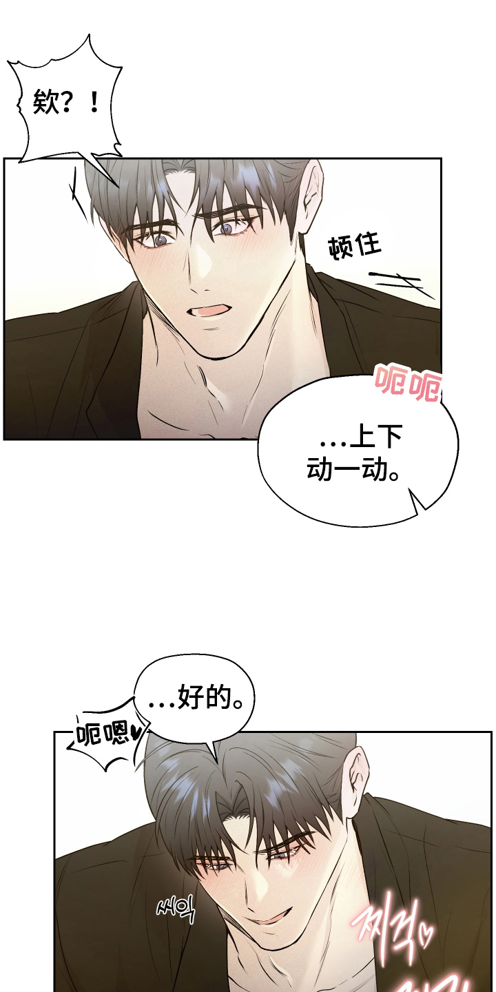 禁区内的谎言漫画,第6章：戛然而止4图