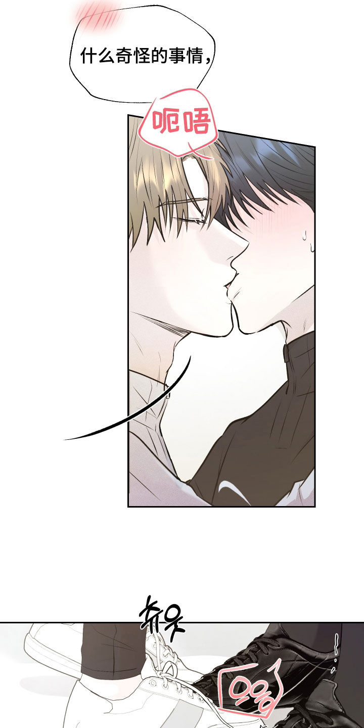 禁区内的谎言漫画,第16章：假设1图