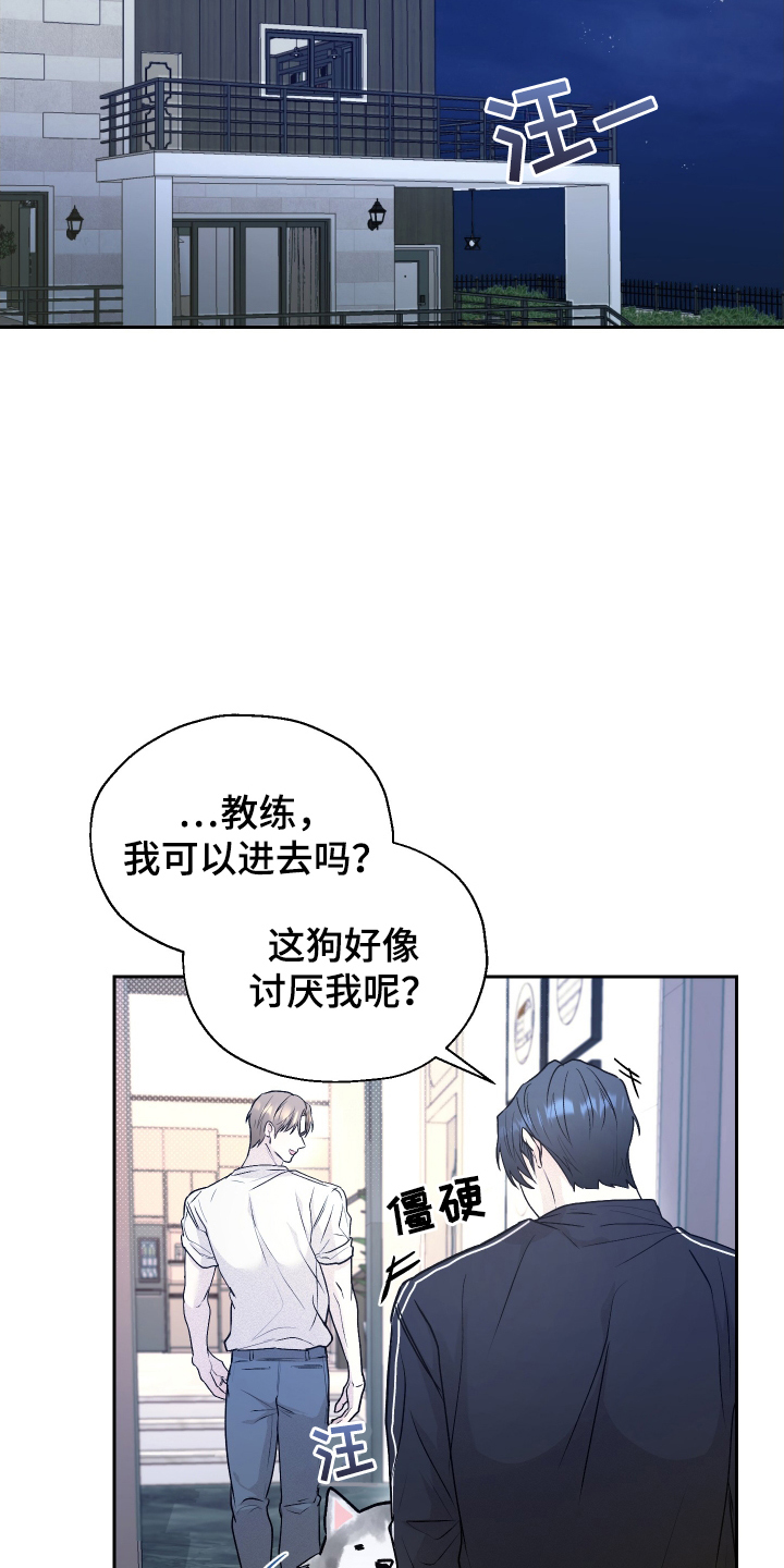 禁区内的谎言漫画,第11章：带回家5图