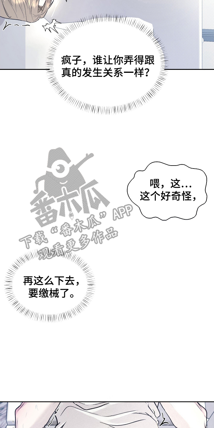 禁区内的谎言漫画,第13章：承诺3图