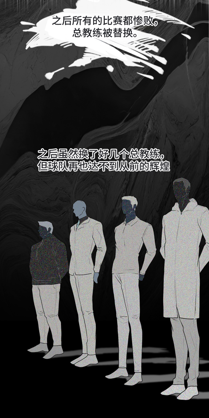 禁区内犯规罚点球规则漫画,第8章：做到了1图