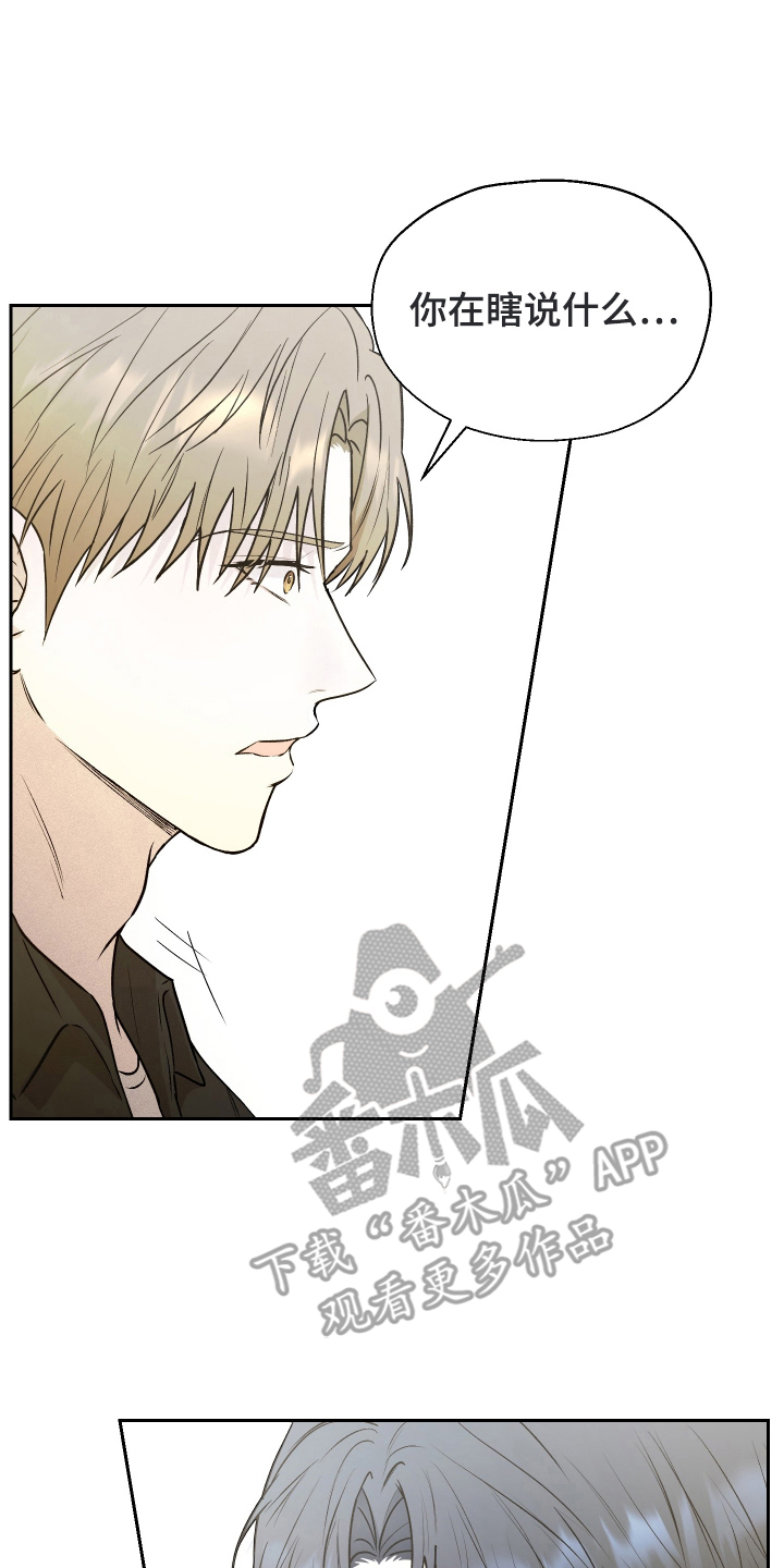 禁区内犯规罚点球规则漫画,第5章：请求4图