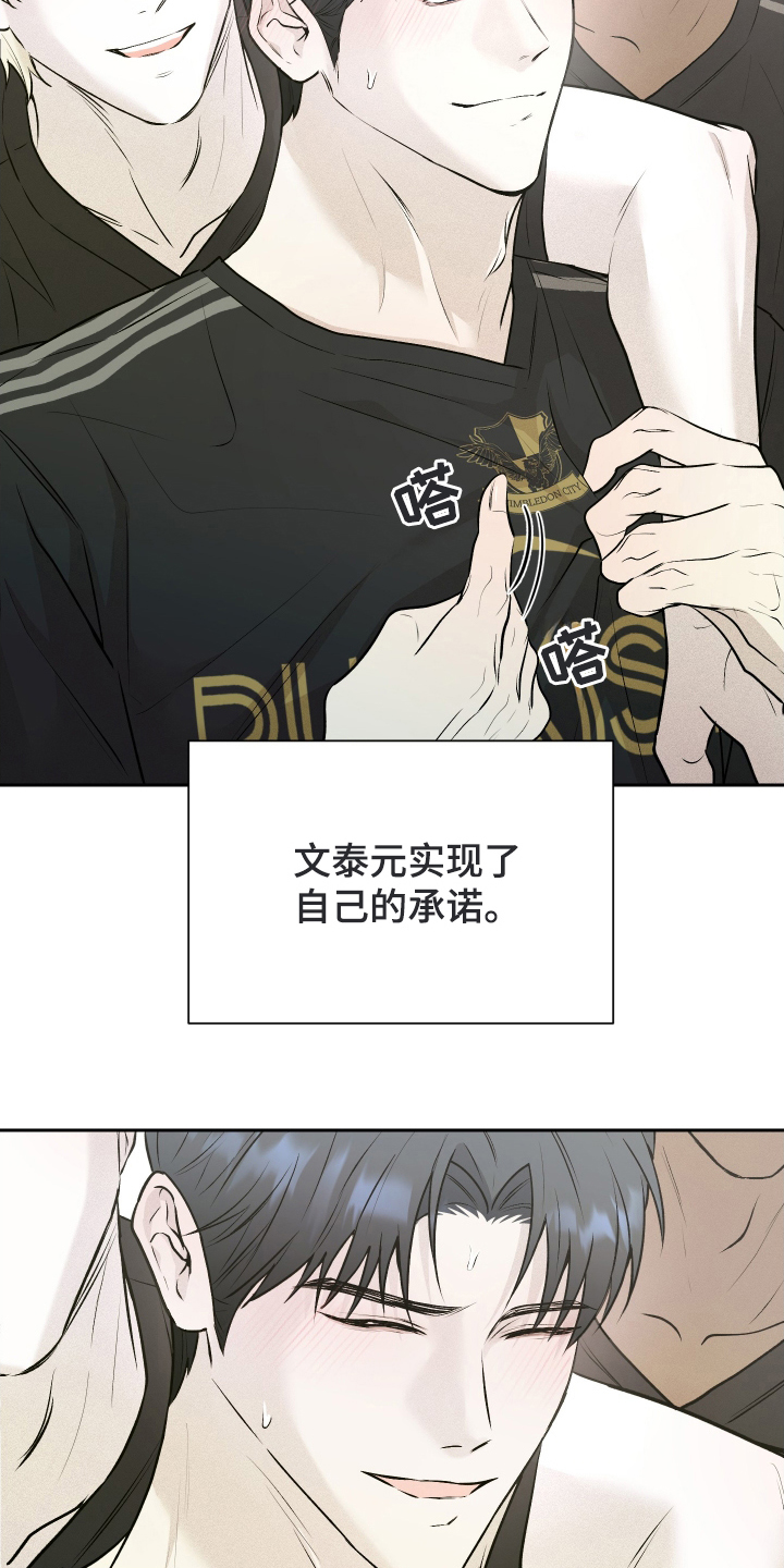 禁区内的谎言漫画,第14章：帽子戏法1图