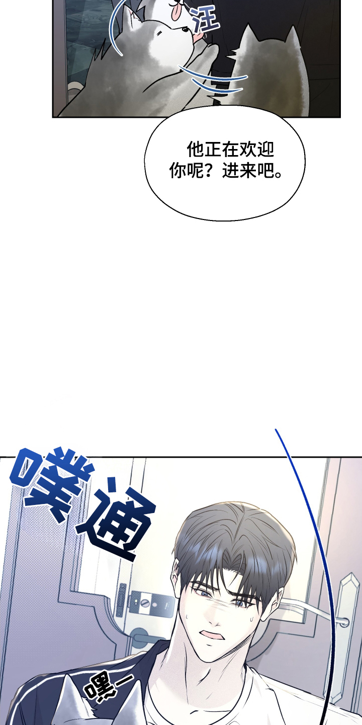 禁区内的谎言漫画,第11章：带回家1图