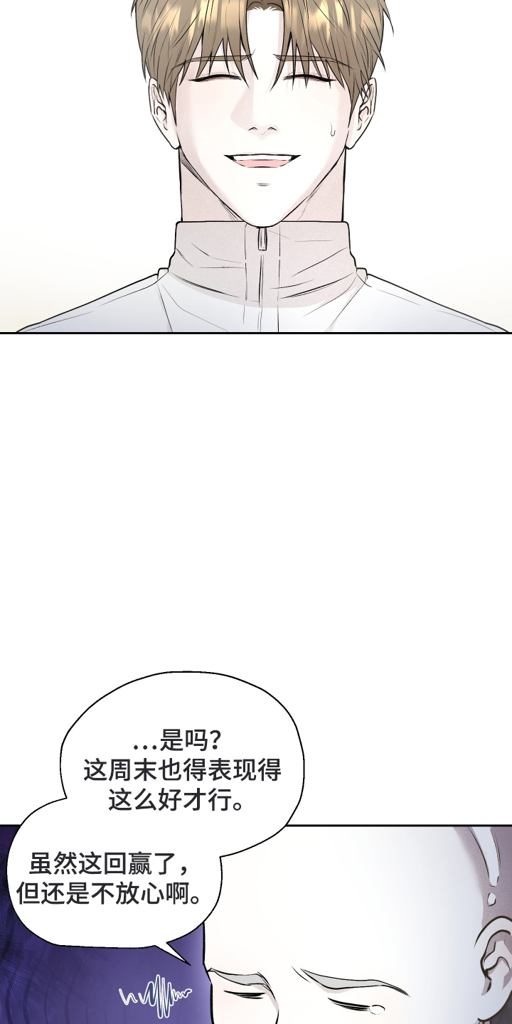 禁区内的谎言漫画,第8章：做到了2图