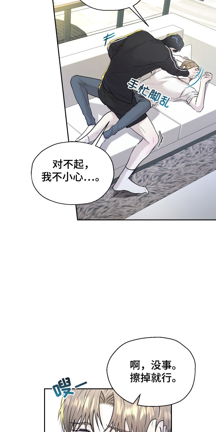 禁区内的谎言漫画,第12章：意外4图