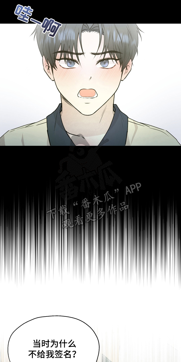 禁区内的谎言漫画,第4章：粉丝4图