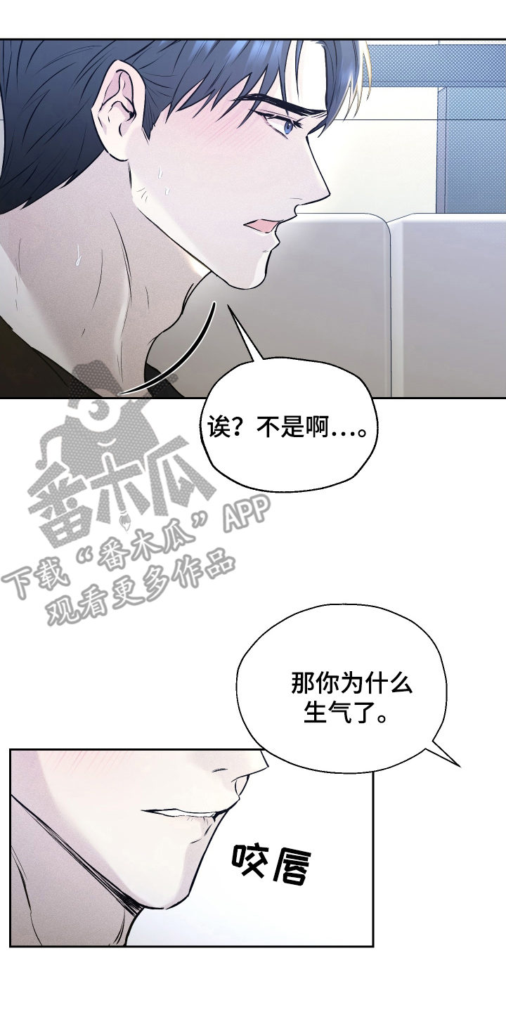 禁区内的谎言漫画,第13章：承诺5图