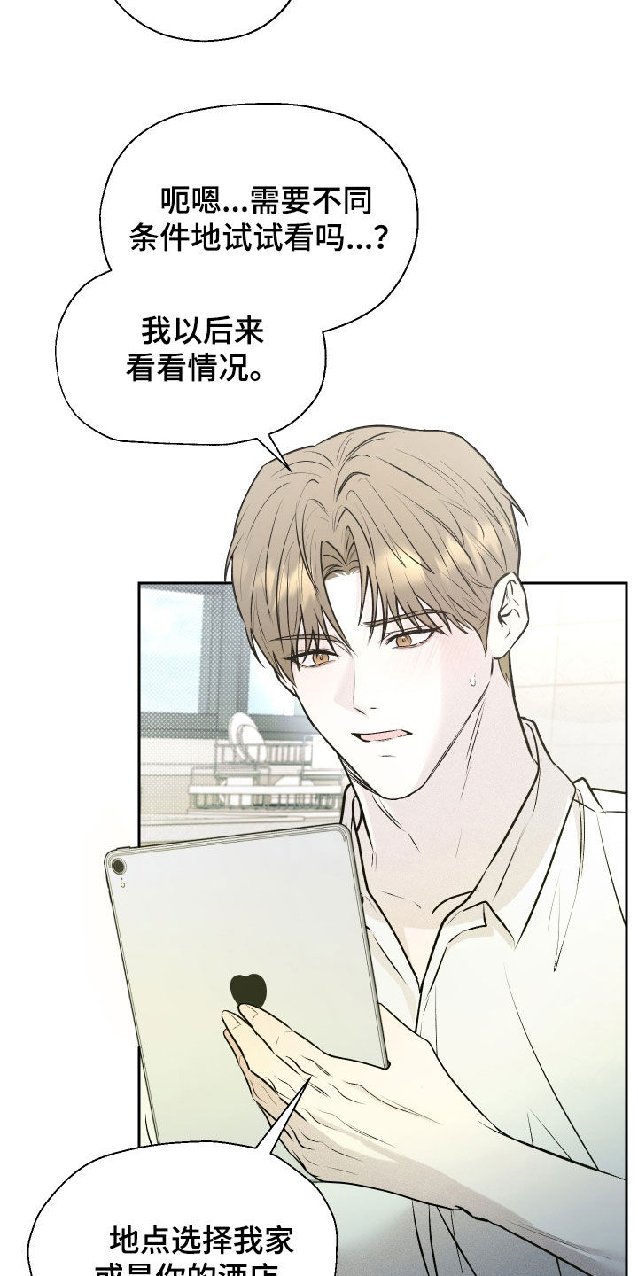 禁区内犯规一定是点球吗漫画,第16章：假设5图