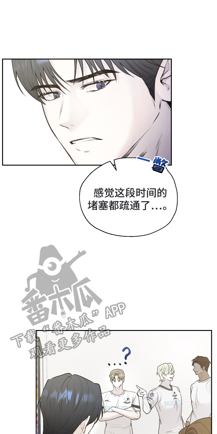 禁区内的谎言漫画,第8章：做到了5图