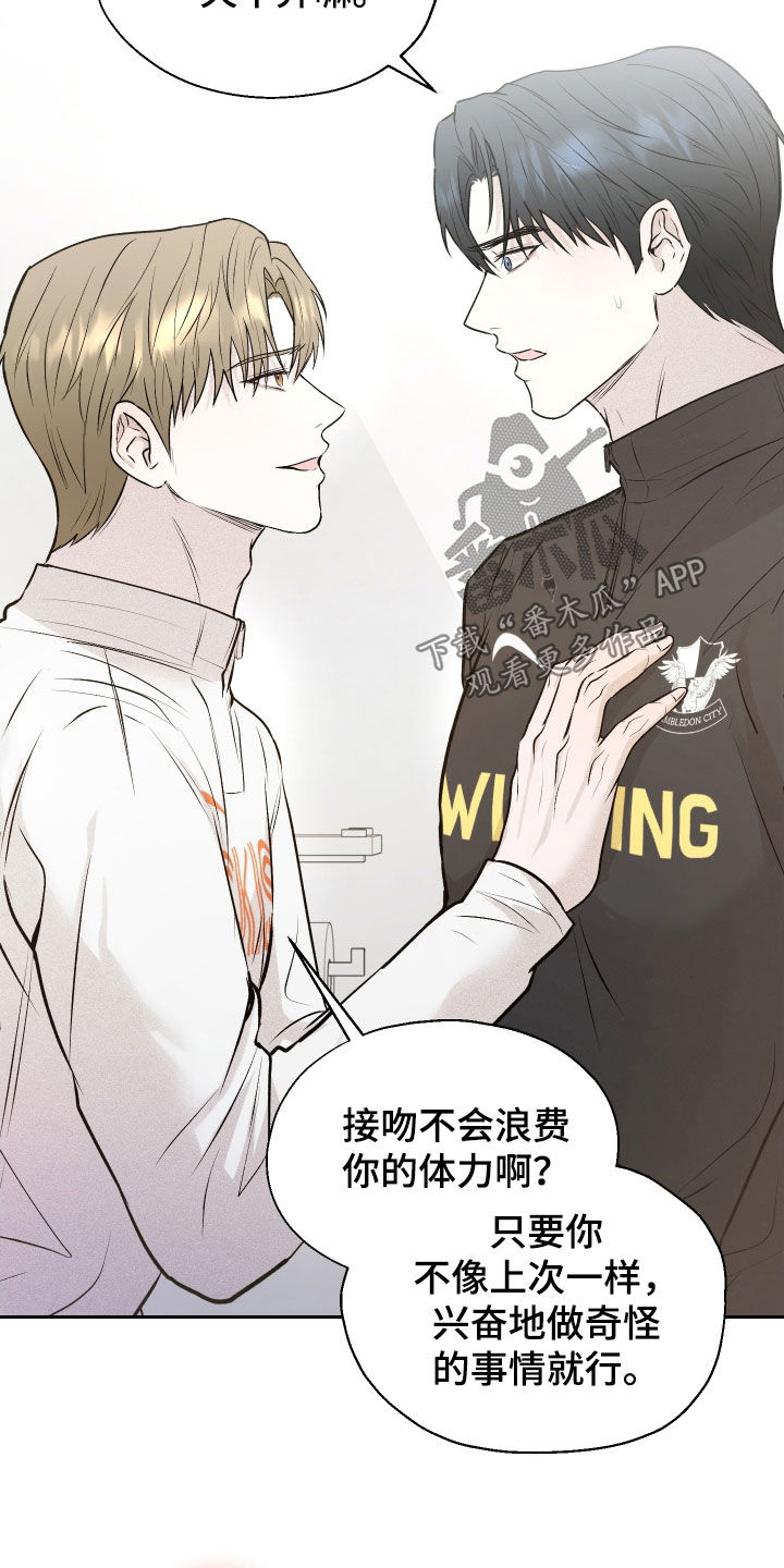 禁区内的谎言漫画,第16章：假设5图