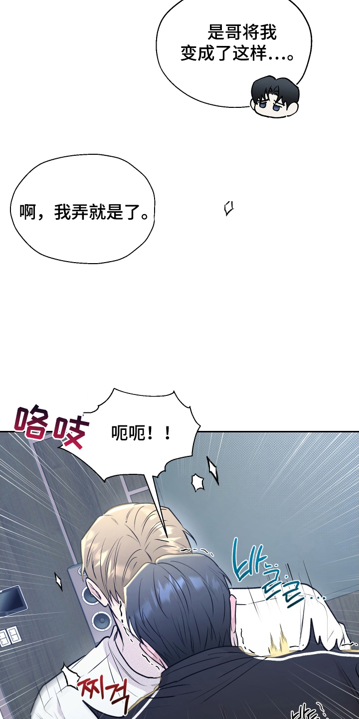 禁区内犯规一定是点球吗漫画,第12章：意外3图