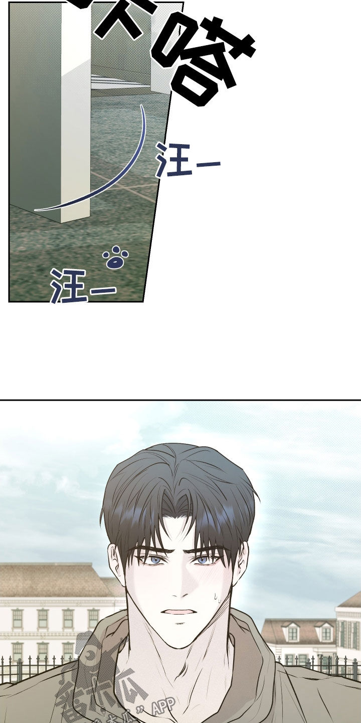 禁区内的谎言漫画,第15章：目标4图