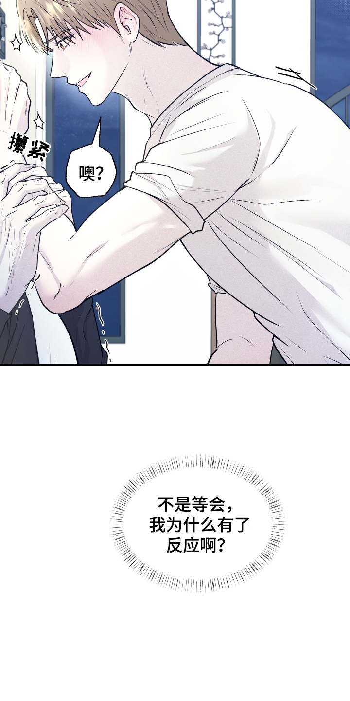 禁区内犯规一定是点球吗漫画,第12章：意外1图