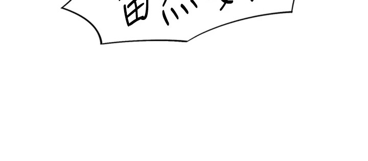 抖出新世界漫画,第30章：弄过头了3图