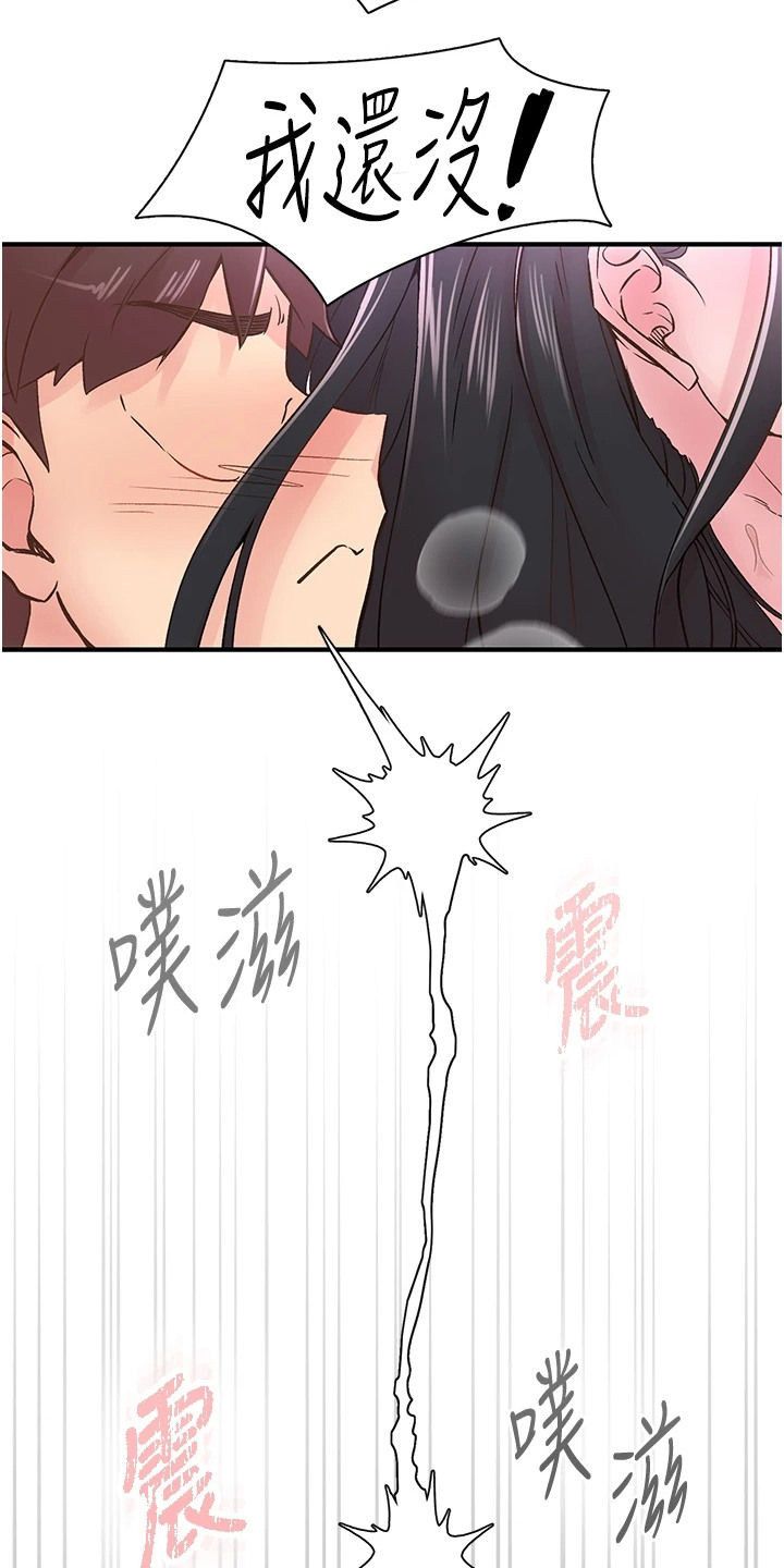 抖出新世界漫画,第21章：不管了3图