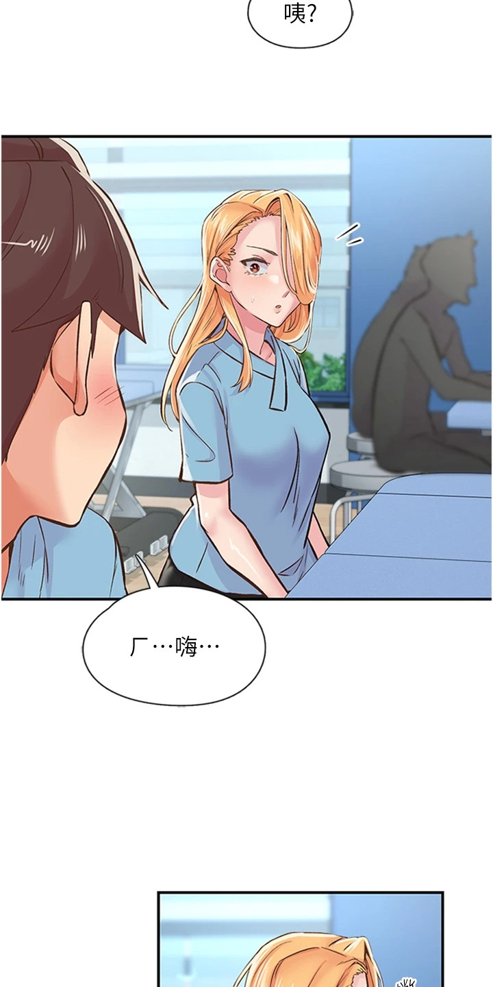 抖出新世界漫画,第25章：三人小组5图
