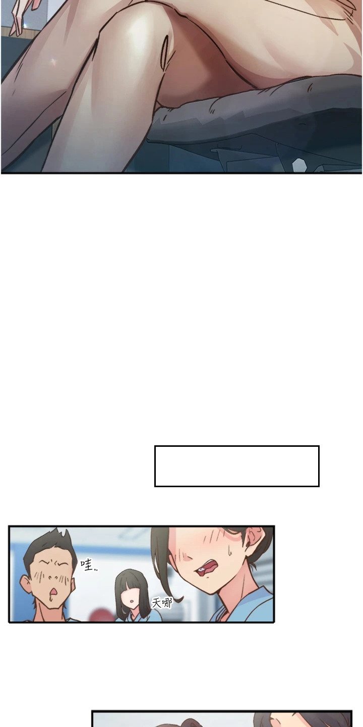 抖出新视界漫画,第24章：推荐5图