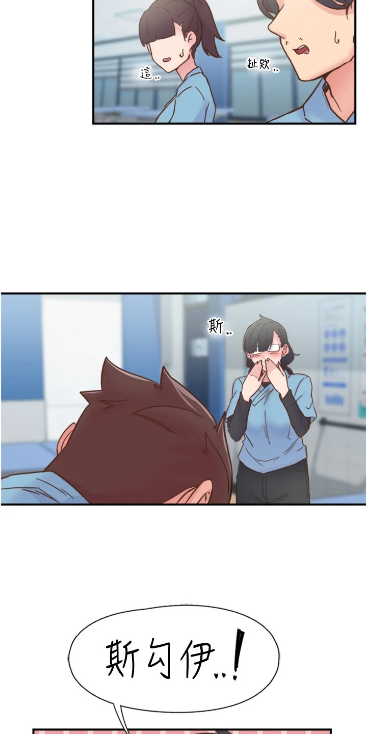 抖音里新世界漫画,第24章：推荐1图