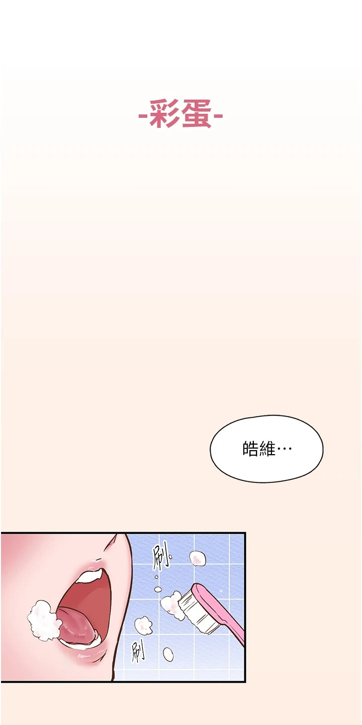 抖出新潮范约会新加坡漫画,第22章：心愿已了5图