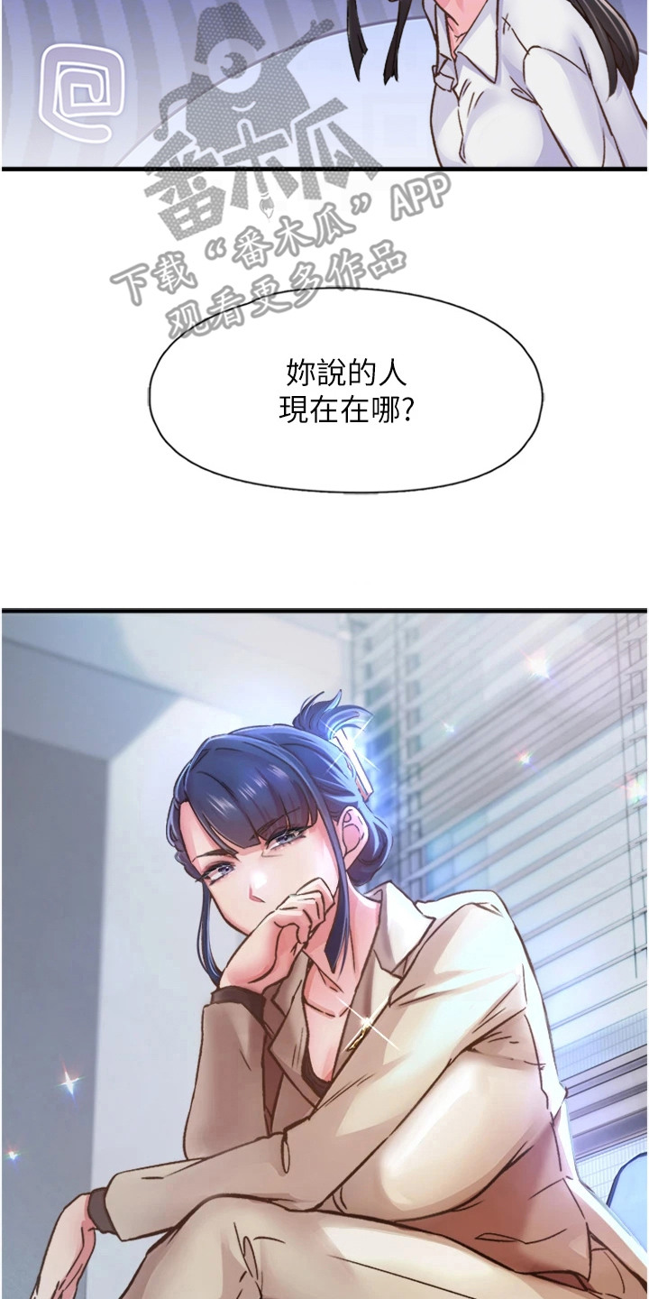 抖出新视界漫画,第24章：推荐4图