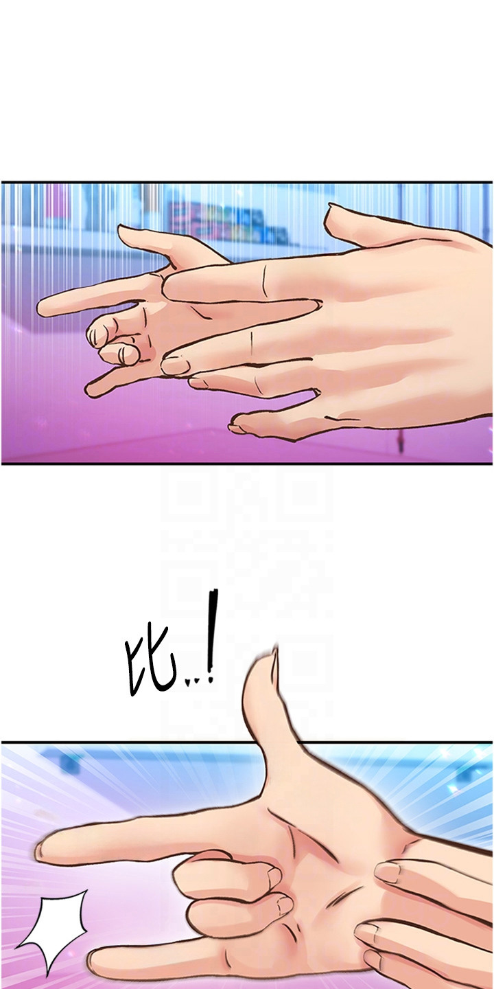 抖出新世界漫画,第30章：弄过头了1图