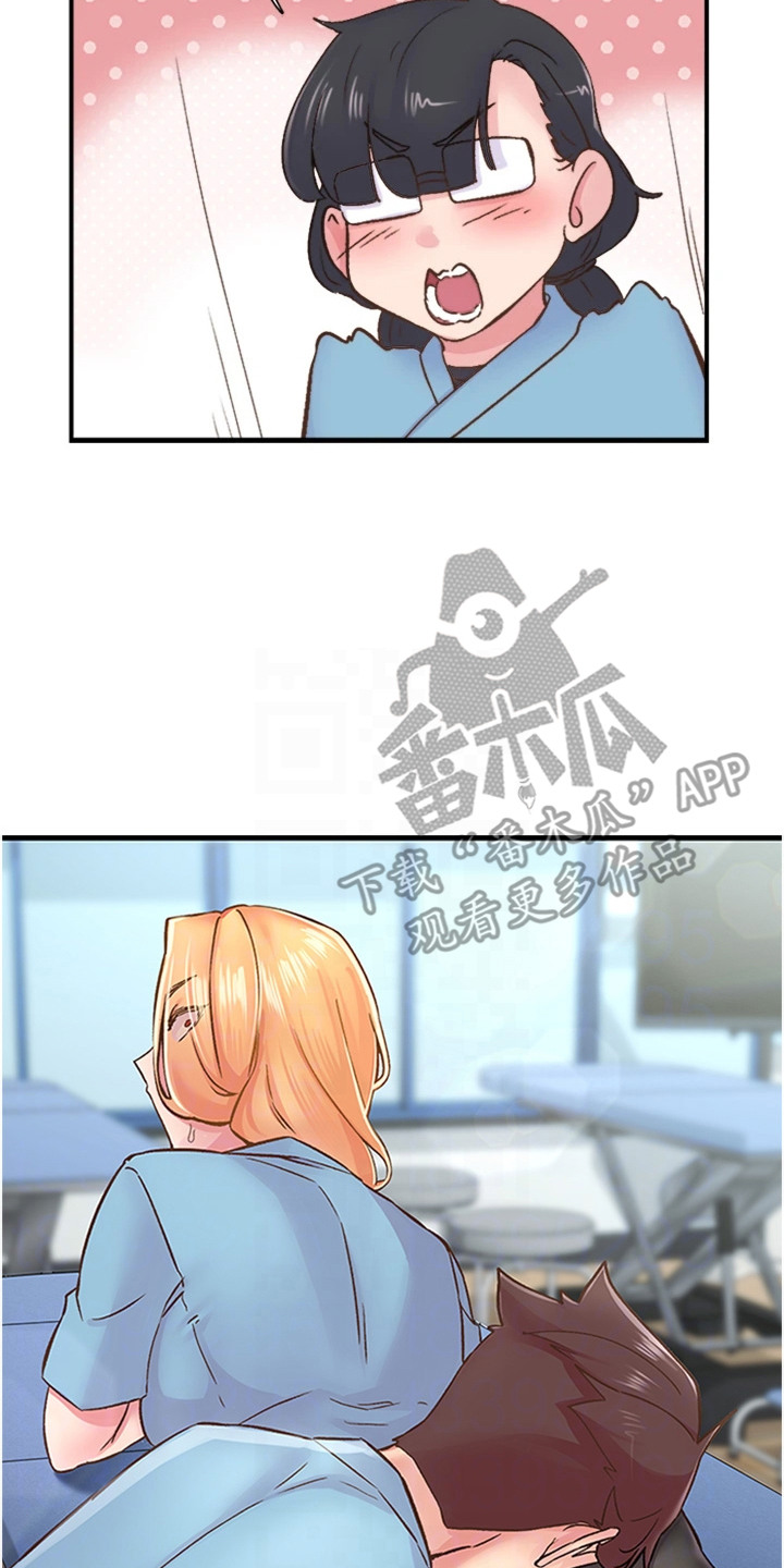 抖音里新世界漫画,第24章：推荐2图