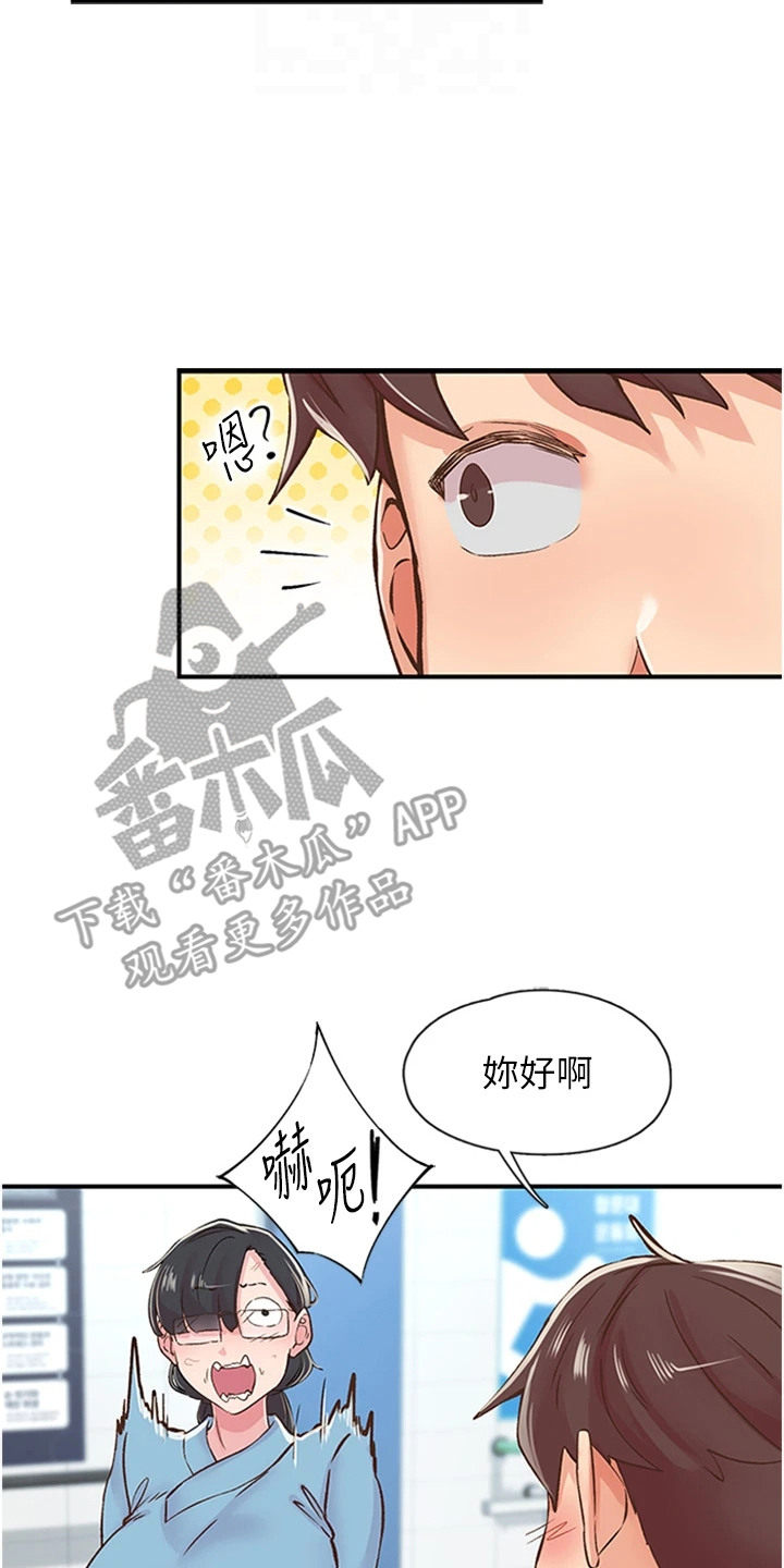 抖出新世界漫画,第25章：三人小组2图