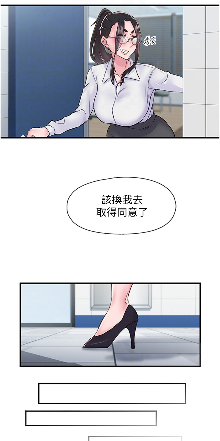斗出新世界漫画免费漫画,第23章： 树立信心3图