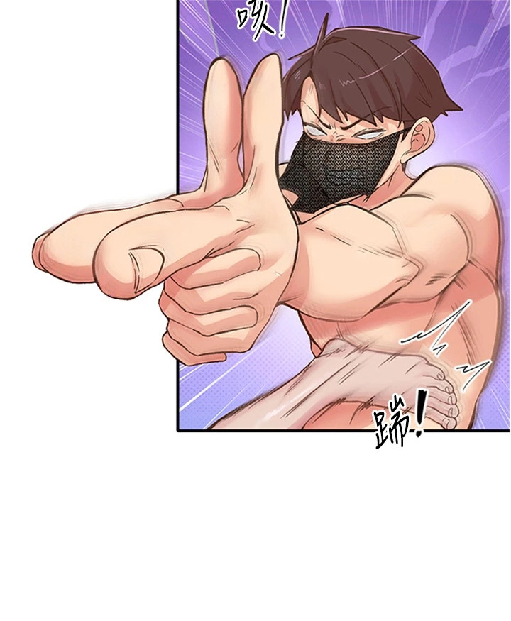 #抖出好心情漫画,第29章：拿捏3图