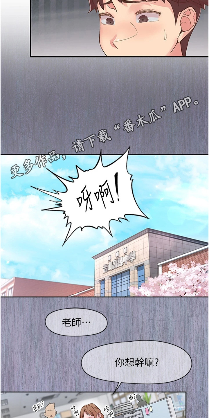 抖出新世界漫画,第23章： 树立信心5图