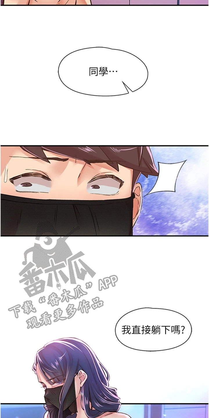 抖出新世界漫画,第28章：密室4图
