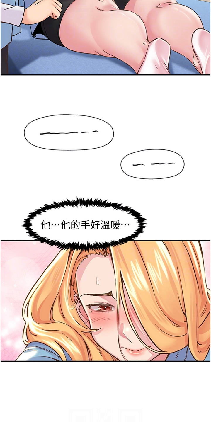 抖出新世界漫画,第26章：实操1图