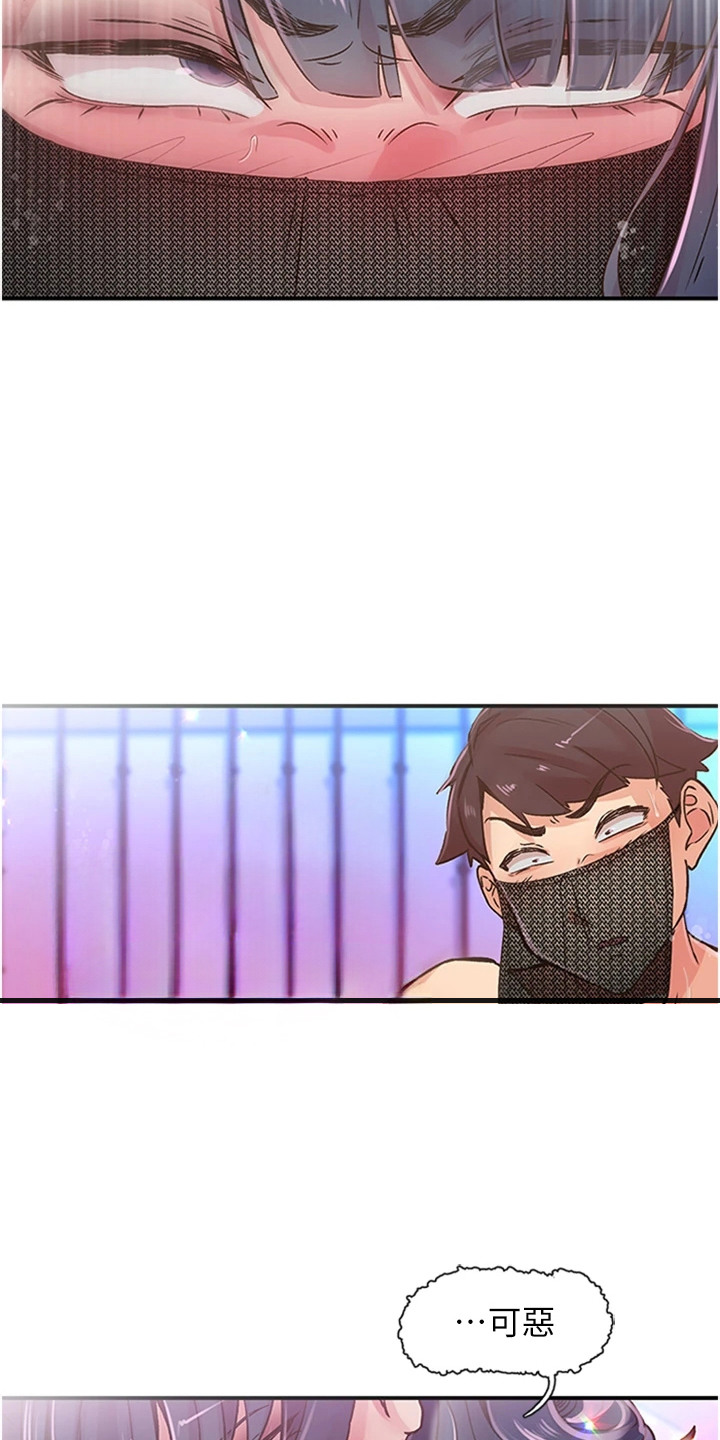 抖出新世界漫画,第30章：弄过头了1图